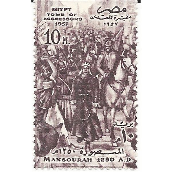 Battle of Al Mansurah: Louis IX of France in Chains Egyptian Stamp
