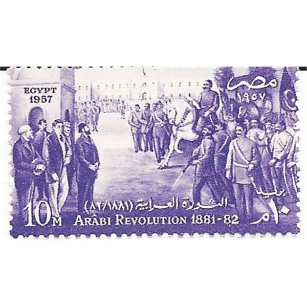 Arabi Revolution 1881-82 Egyptian Stamp