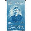 Image 1 : Qasim Amin Egyptian Stamp
