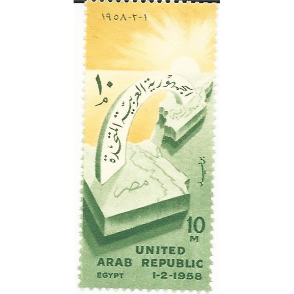 United Arab Republic Stamp