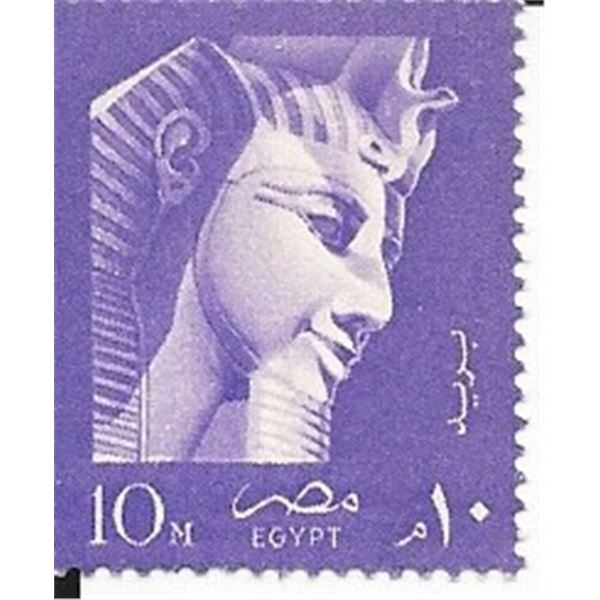 Mask of the Pharaoh Ramses II Stamp
