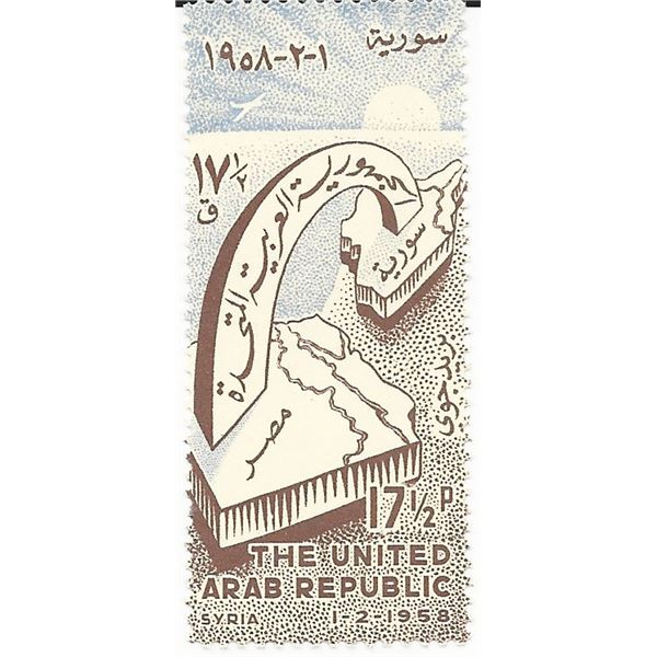 United Arab Republic Stamp