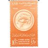 Image 1 : 1st Afro Asian Congress of Ophthalmology Egyptian Stamp