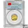 2010 50 Yuan China Panda Gold PCGS MS70