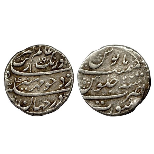 Aurangzeb (AH 1068-1118, 1658-1707 AD), Silver Rupee, 11.46 gms,