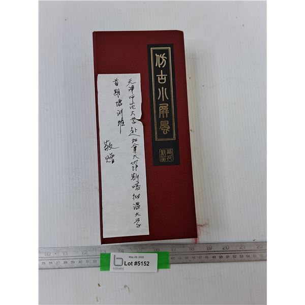 Chinese Symphonic Riverside Scene At Qing Ming Festival