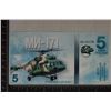 Image 1 : 2015 RUSSIAN 5 KOPEK POLYMER HELICOPTER MN-171