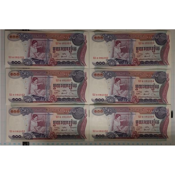 6-CRISP UNC CAMBODIA 100 RIEL WITH CONSECUTIVE