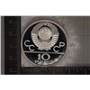 Image 2 : 1980 RUSSIA SILVER PF OLYMPIC 10 RUBLE COIN