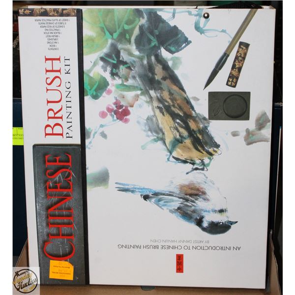 NEW CHINESE BRUSH PAINTING KIT WITH ALL