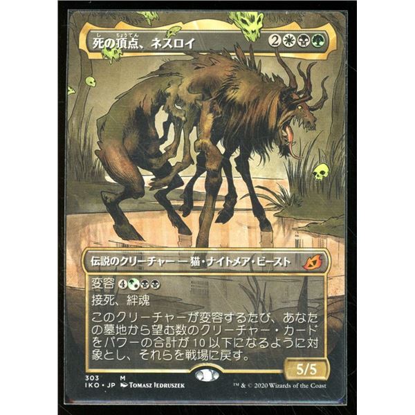 Magic the Gathering Nethroi, Apex of Death Ikoria Lair of Behemoths Japanese
