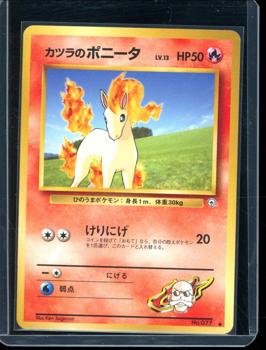 1996 Pocket Monsters Japanese Ponyta No 077