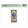 Image 1 : China. Bank of Taiwan, 1950, "Kinmen" Branch, The Third of 2 Sequential Issued Banknotes.