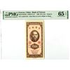 Image 1 : China. Bank of Taiwan, 1950, "Kinmen" Branch, The First of 2 Sequential Banknotes