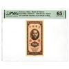Image 1 : China. Bank of Taiwan, 1950, "Kinmen" Branch Issued Banknote.