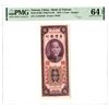 Image 1 : China. Bank of Taiwan, 1955, "Kinmen" Branch, The Fourth of 5 Sequential Issued Banknotes.
