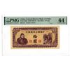 Image 1 : China. Federal Reserve Bank of China, ND (1945), Issued Banknote.