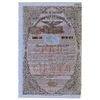 Image 1 : Mexico. Republica y Mexicana, 1859, 100 Pesos 10% I/C Bond.