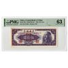 Image 1 : China. Central Bank of China, 1948, Issued Banknote.