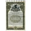 Image 1 : ME. Atlantic and Pacific Steamship Co., 1913 Specimen Bond
