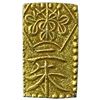 Image 2 : 1832-1858 Japan Gold 2 Shu CLOSELY UNCIRCULATED