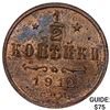 Image 1 : 1912 Russia Copper 1/2 Kopeck UNCIRCULATED