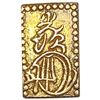 Image 2 : 1868-1869 Japan Gold 2 Bu CHOICE AU