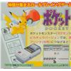 Image 4 : #13 JAPANESE GAME BOY GAME POKÉMON YELLOW CIB