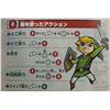 Image 9 : #15 JAPANESE NINTENDO GAME CUBE ZELDA WIND WAKER