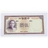 Image 1 : #71 1937 CHINA 5 YUAN PAPER MONEY SYB YAT SEN