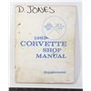 Image 1 : #1487 1965 CORVETTE SHOP MANUAL SUPPLEMENT ST 60