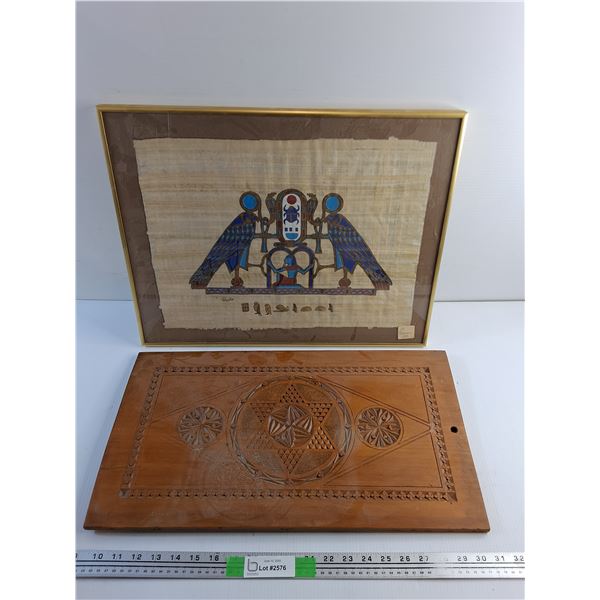Carved Wall Decor and Framed Egyptian Papyrus Art 21 x 16"