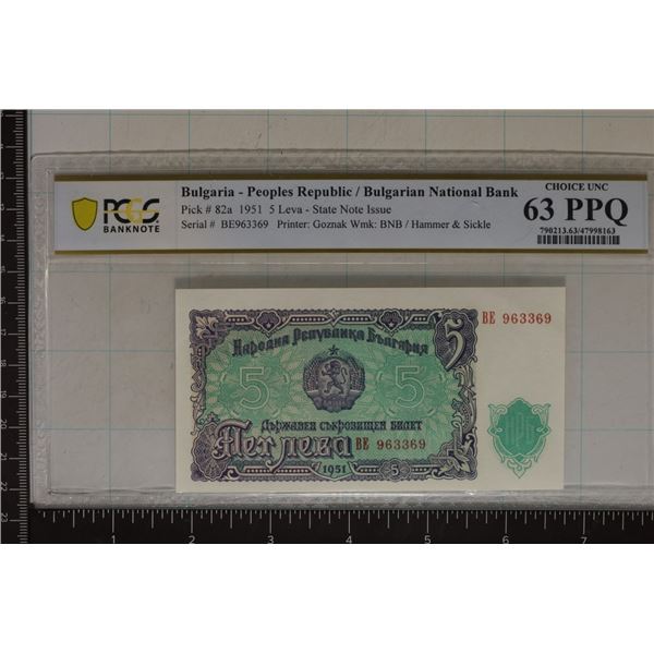 1951 BULGARIAN NATIONAL BANK 5 LEVA STATE NOTE