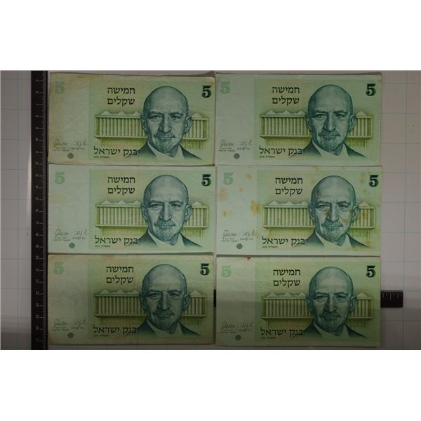 6-1978 ISRAEL 5 SHEQALIM BANKNOTES