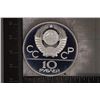 Image 2 : 1977 RUSSIA SILVER PF 10 RUBLE .9636 OZ. ASW