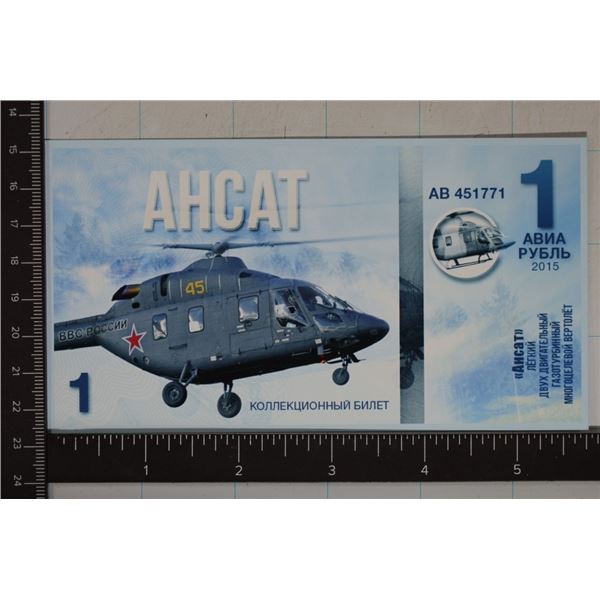 2015 RUSSIA 1 KOPEK POLYMER COLORIZED FANTASY