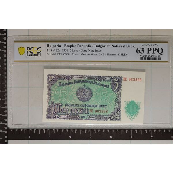 BULGARIAN NATIONAL BANK 1951 FIVE LEVA STATE NOTE