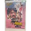 Image 1 : "India's Frist 3D Movie" Vintage East Indian Movie Poster - 27" x 20.5"