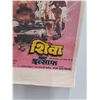 Image 3 : "India's Frist 3D Movie" Vintage East Indian Movie Poster - 27" x 20.5"