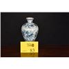 Image 1 : CHINESE BLUE & WHITE PORCELAIN MEIPING VASE (8")