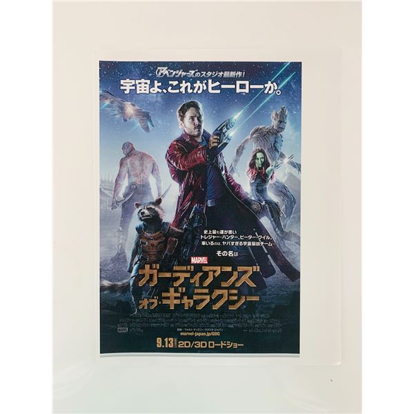 Guardians Of The Galaxy Mini Movie Poster Japanese