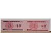 Image 2 : 1)  LOT OF 2 UNCIRCULATED NORTH KOREA