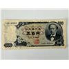 Image 1 : 500 Yen note