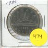 Image 1 : 1985 Canadian silver dollar Voyageur Canoe