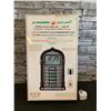 Image 1 : Al-Harameen Prayer Clock