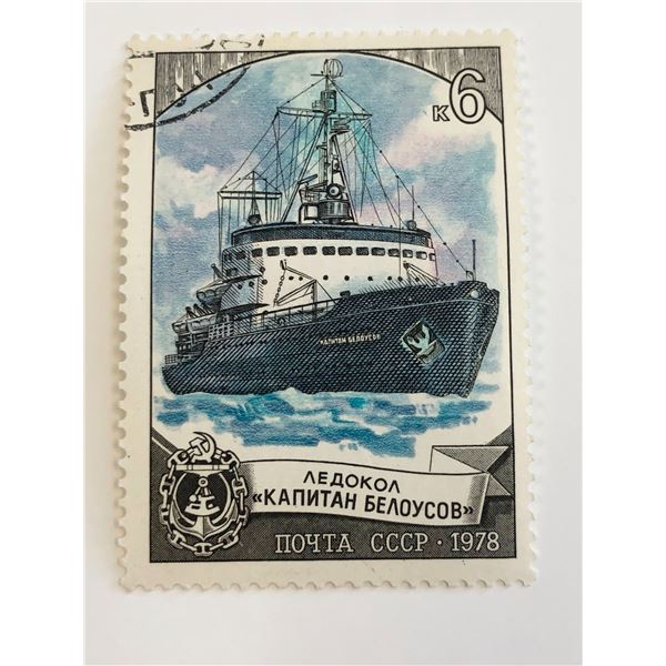 1978 Icebreaker Captain Belousov Russian Stamp