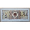 Image 2 : 26)  FROM 1980 CHINA, 1 JIAO UNCIRCULATED BANK-