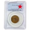 Image 1 : 1871 Two Cent Piece PCGS AU50