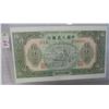 Image 1 : 1949 BANK OF CHINA 5000 MARK BANK NOTE