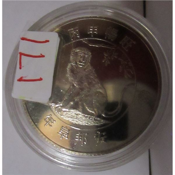 CHINESE YEAR OF THE MONKEY ROYAL BANK COIN